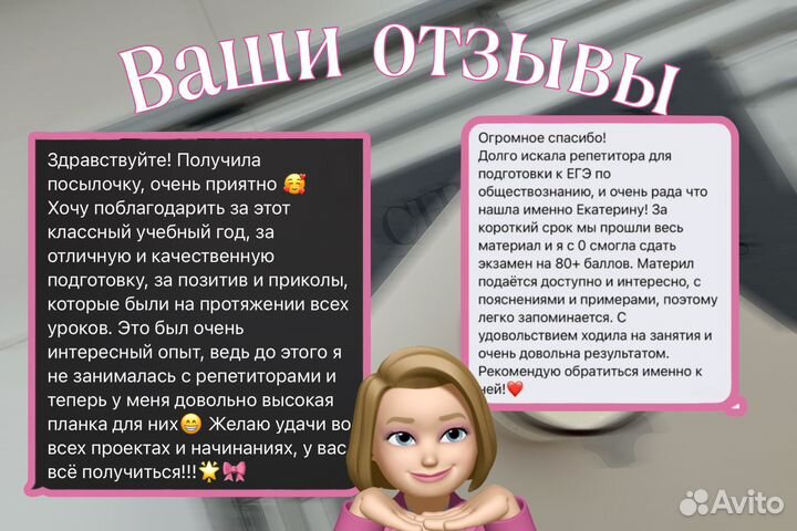 Репетитор по обществознанию