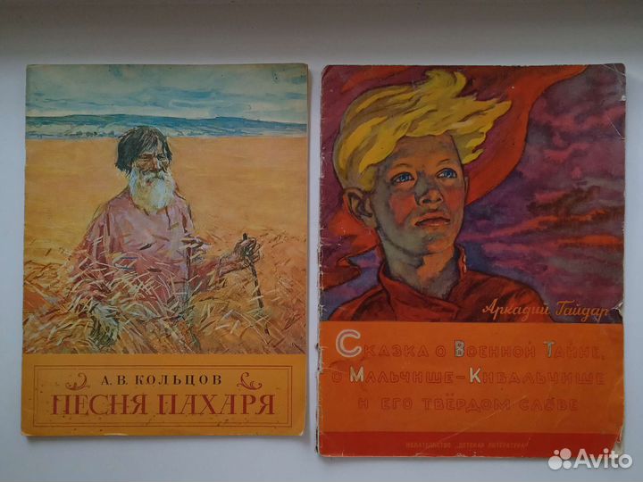 Книги пакетом.ссср. Детские