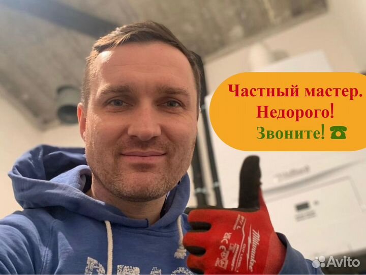 Сантехник. Услуги сантехника