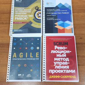 Pmbok 6, Pmbok 7, Agile, Scrum