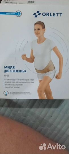 Бандаж дородовый и послеродовый 52-56 р-р