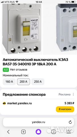 Выключатель автоматический