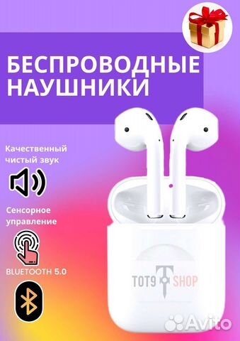 Bluetooth наушники