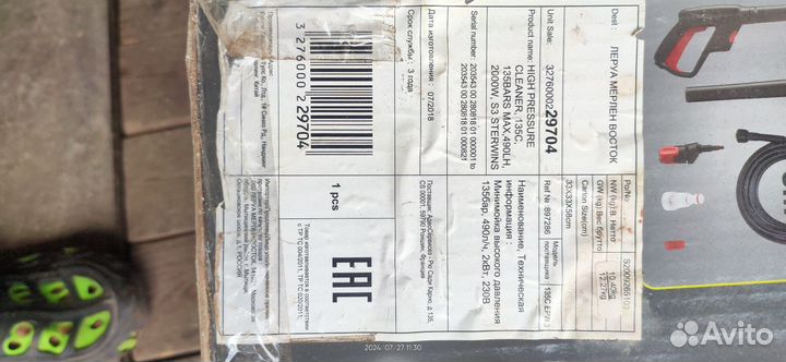 Мойка высокого давления