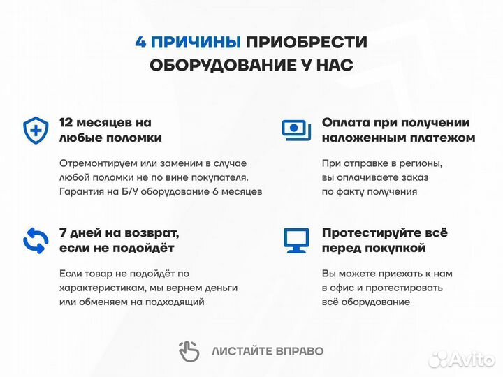 R keeper 7 start для общепита