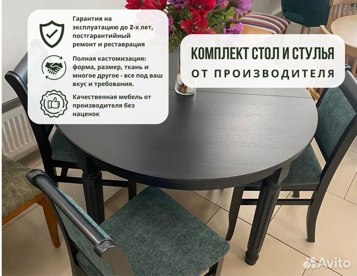 Комплект стол и стулья из массива дерева