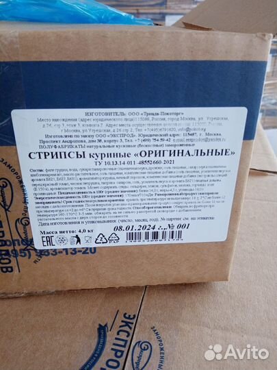 Стрипсы куриные оригинальные