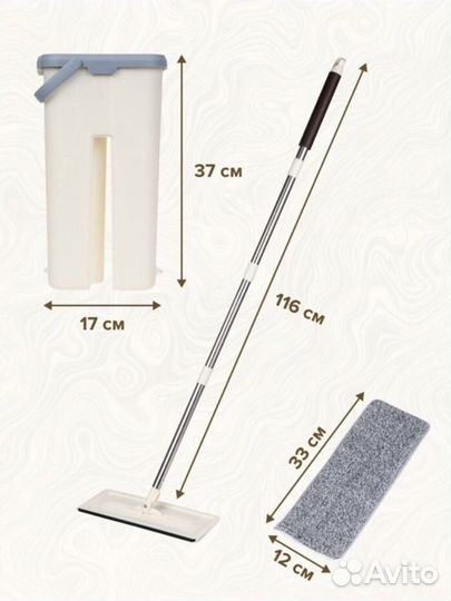 Швабра с отжимом и ведром 6л