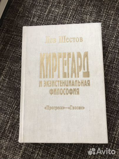 Книги по философии