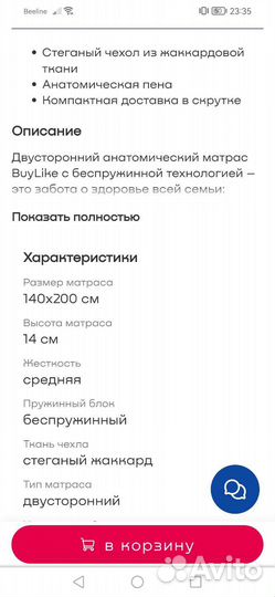 Продам кровать + матрас