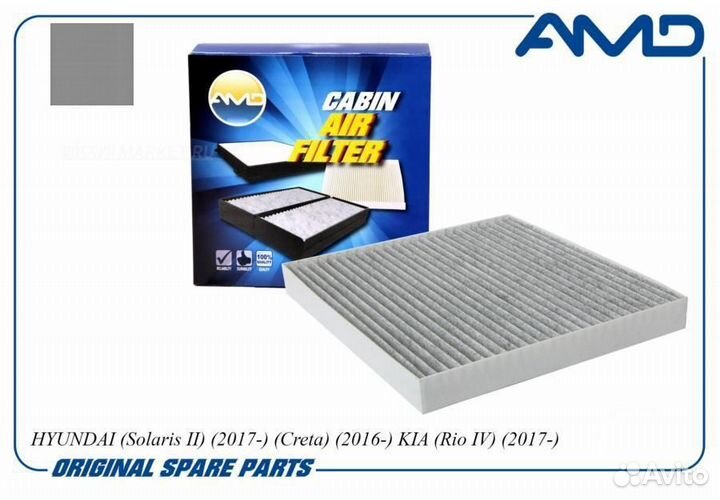AMD AMD.FC753C Фильтр салона угольный