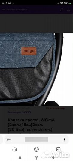 Коляска indigo sigma прогулочная