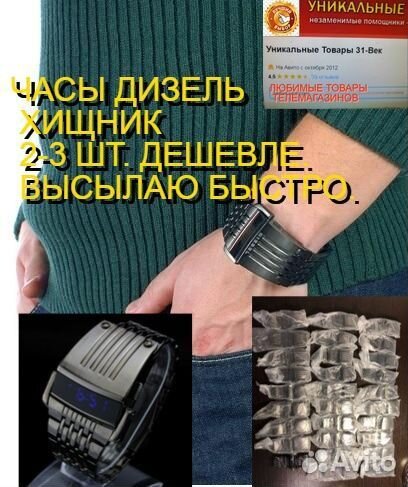 Часы дизель хищник diesel preator чёрные