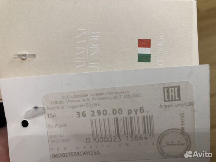 Детский костюм armani