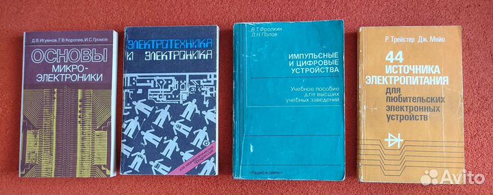 Книги по электротехнике и электронике
