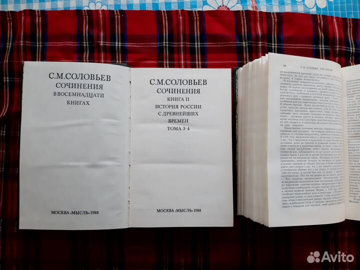Книги Соловьев Истормя России