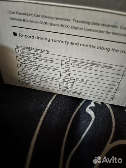 Видеорегистратор