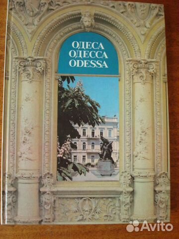 Новые альбомы: Одесса, Золотое Кольцо России, за 2