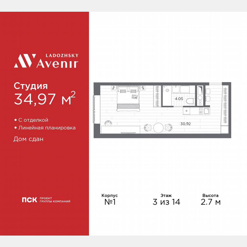 Апартаменты-студия, 35 м², 3/14 эт.