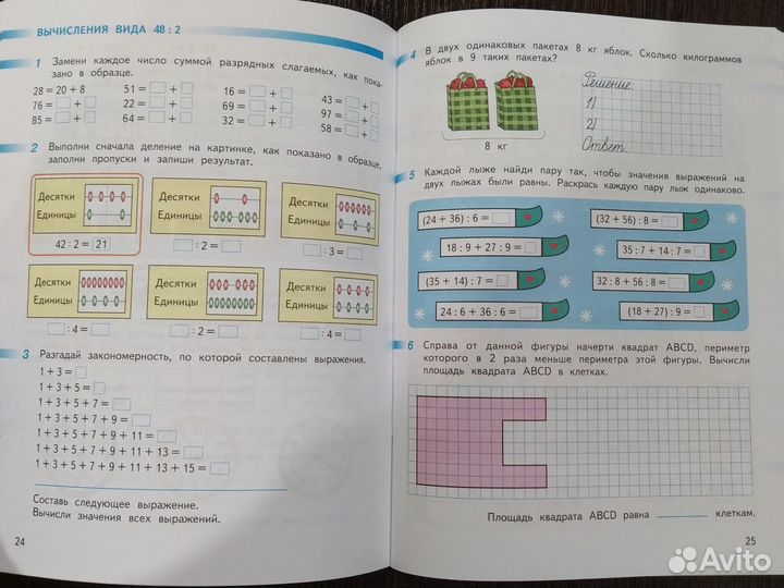 Рабочая тетрадь по математике 3 класс