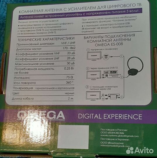 Антенна межкомнатная с усилителем