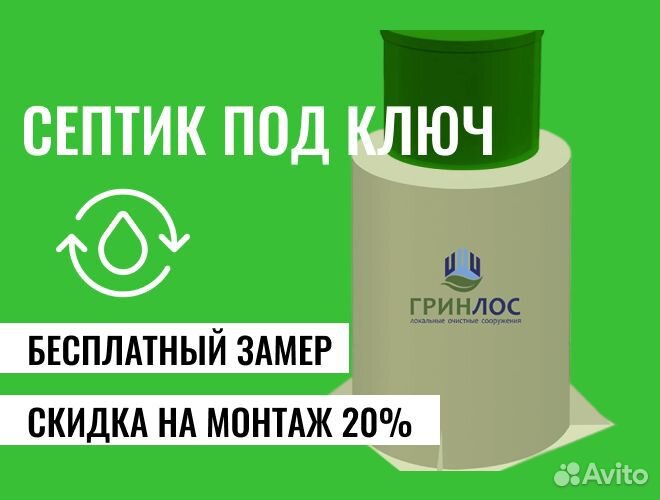 Монтаж септика