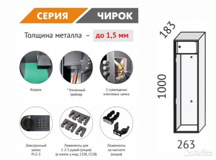 Сейф для оружия