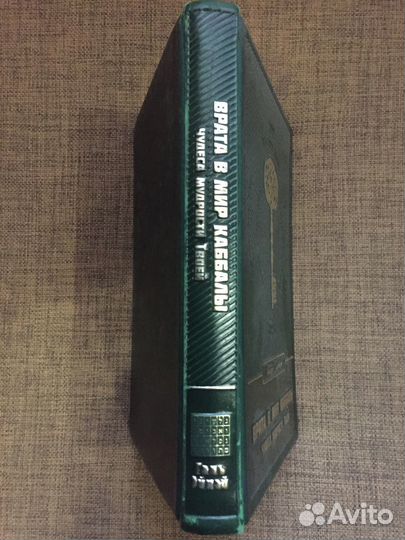 Каббала - Врата в мир Каббалы