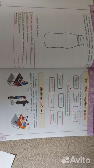 Рабочая тетрадь по Технологии 4 класс