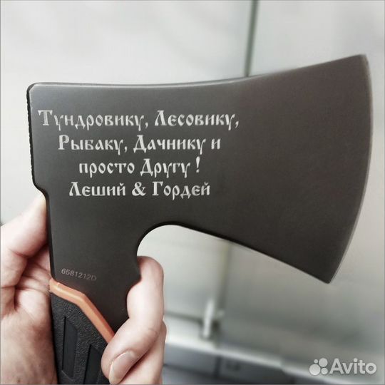 Топор с гравировкой