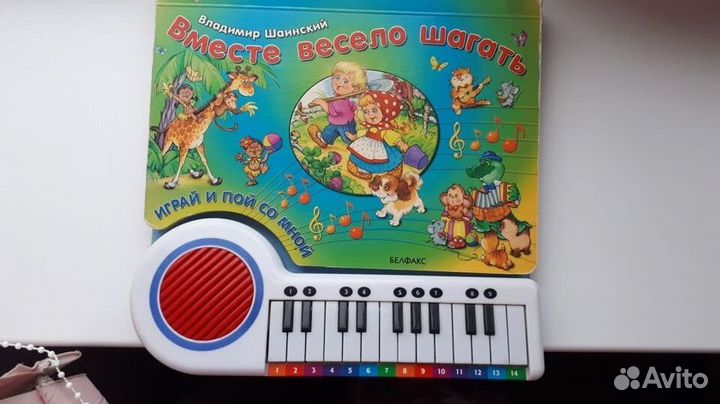 Книга с пианино 12 песен+подарок книга