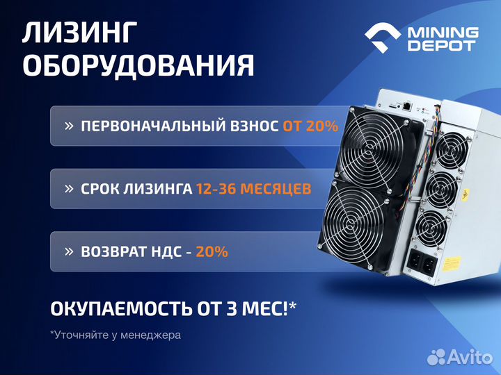 Whatsminer M60S 176 TH/s гтд РФ