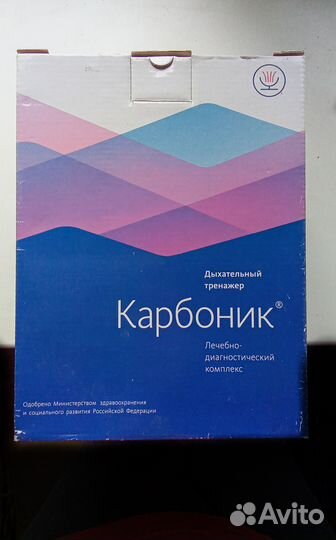 Дыхательный тренажёр Карбоник