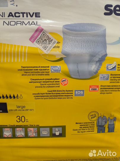 Подгузники трусы для взрослых Seni L 30 шт
