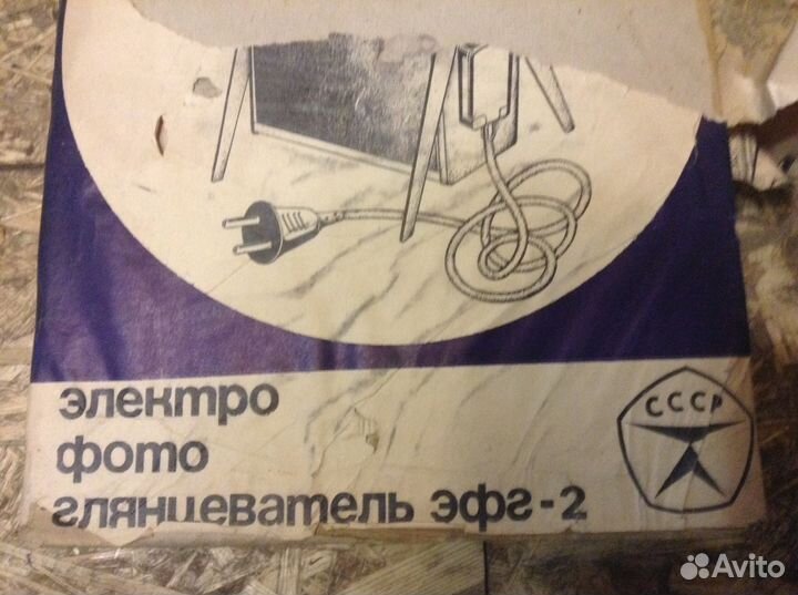 Фотоувелечитель и электрофотоглянцеватель новые