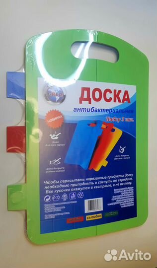 Комплект Досок разделочных антибактериальных