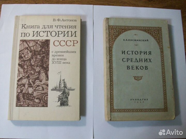 Книги и учебники по истории прошлых лет