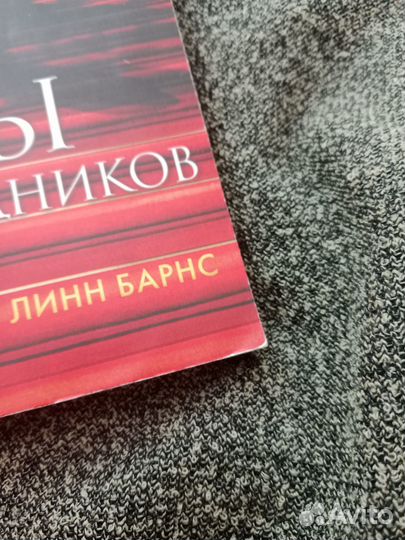 Книга «игры наследников»