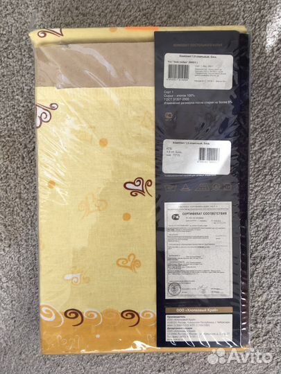 Постельное белье