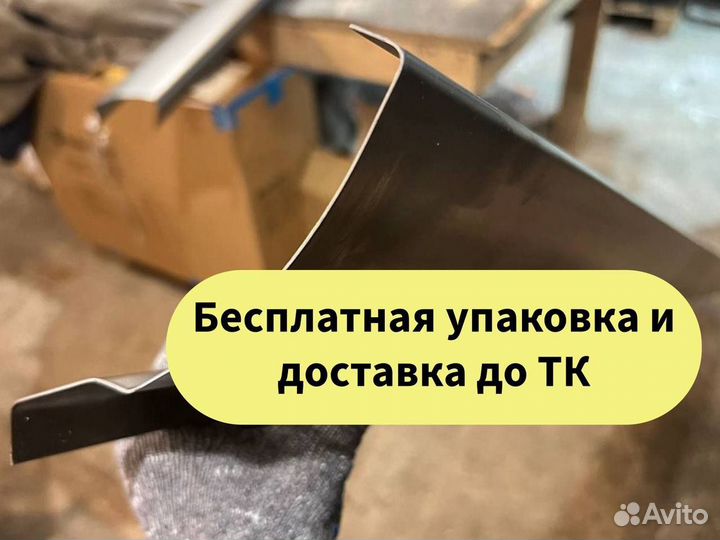 Ремонтные пороги и арки для Mitsubishi Радужный