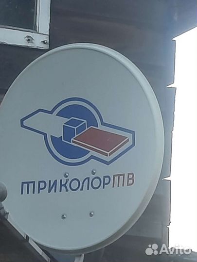 Триколор ресивер gs e501в комплекте