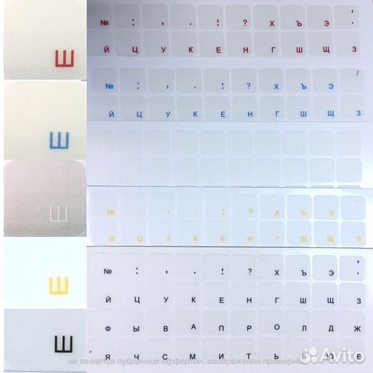 Наклейки на клавиатуру кириллица Германия