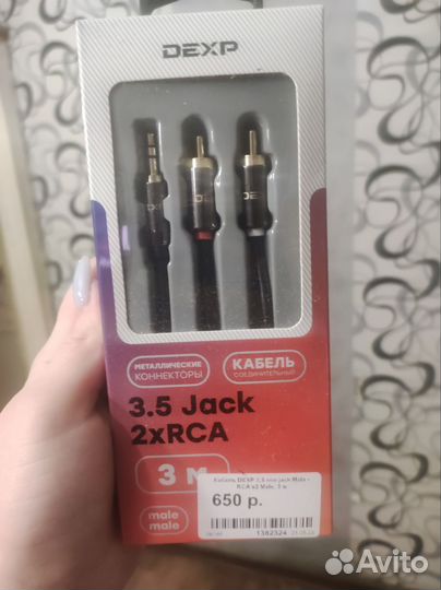 Кабель jack 3.5 2 rca