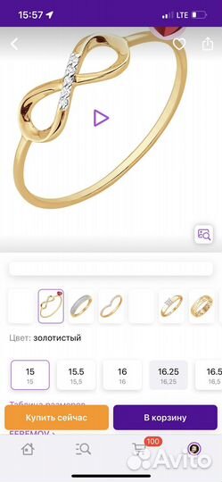 Кольцо золотое