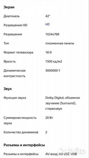 Телевизор LG 42