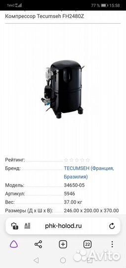 Продам компрессор холодильной установки