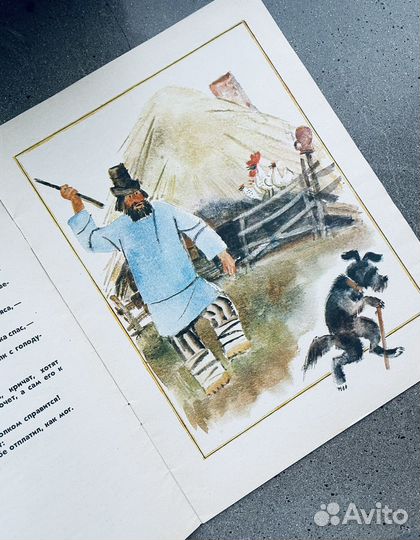 Собака и волк