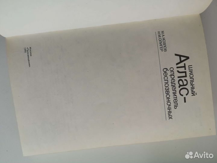 Учебная литература по биологии и медицине