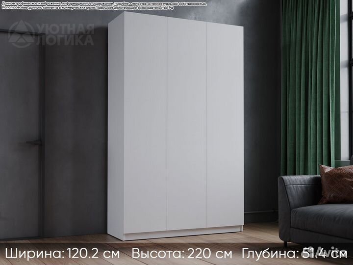 Шкаф распашной белый