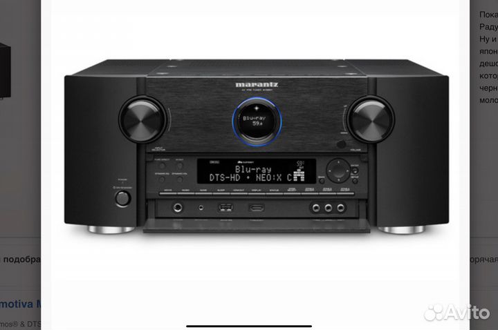 AV процессор Marantz AV8801
